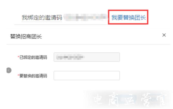 多多進寶招商團長如何進行替換和解綁?多多進寶傭金算法是什么?